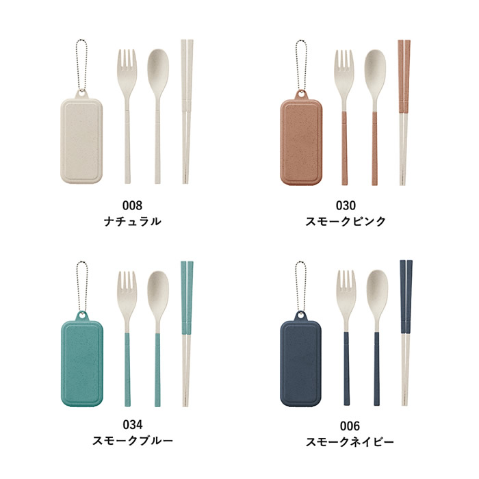 カトラリーセット麦わら入タイプミニ(3点)