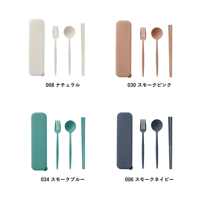 カトラリーセット麦わら入タイプロング(3点)