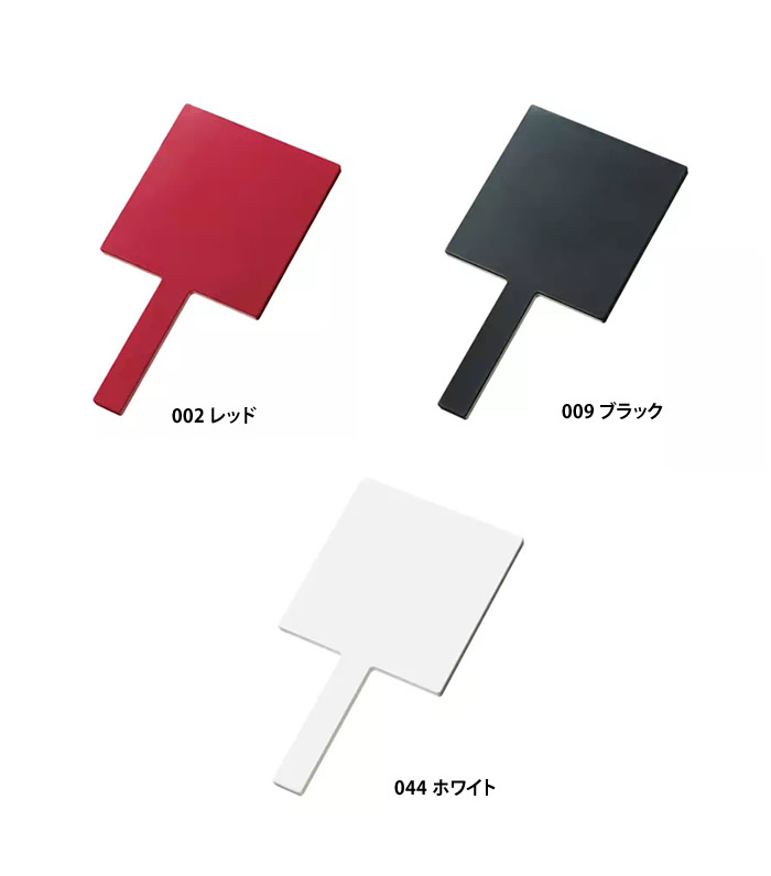 スクエアハンドミラー