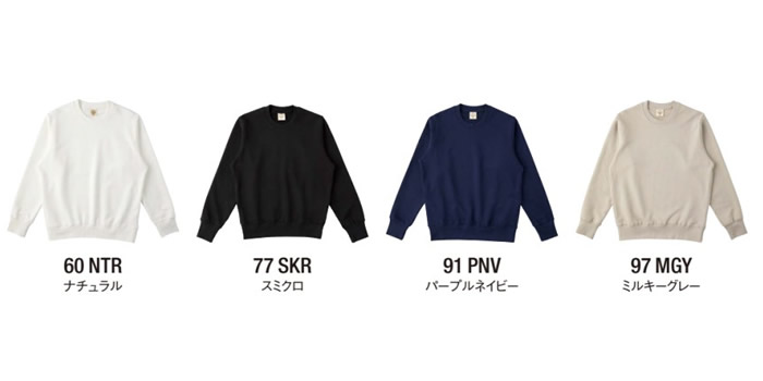 オーガニックコットンスウェットシャツ