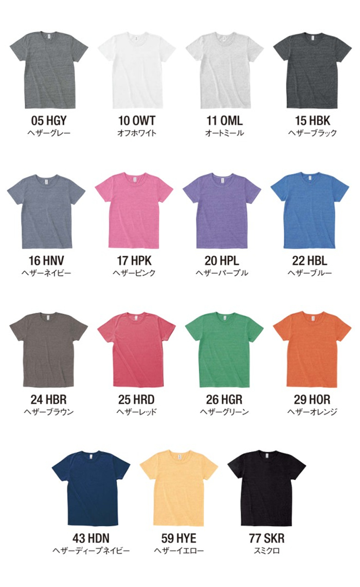 トライブレンドTシャツ