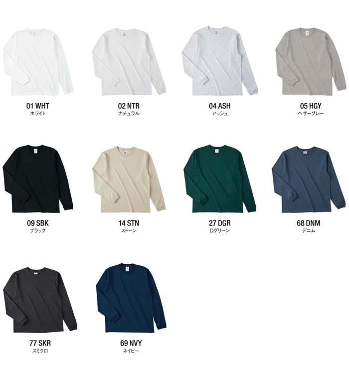 オープンエンドマックスウエイトロングスリーブTシャツ(リブ有り)