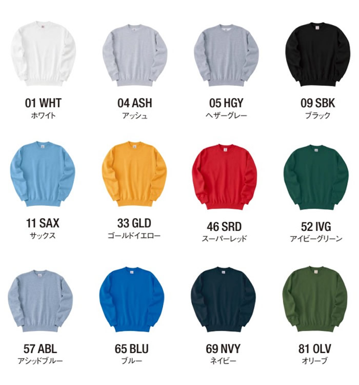 レギュラーウェイト スウェットシャツ
