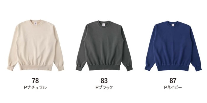 ピグメントスウェットシャツ