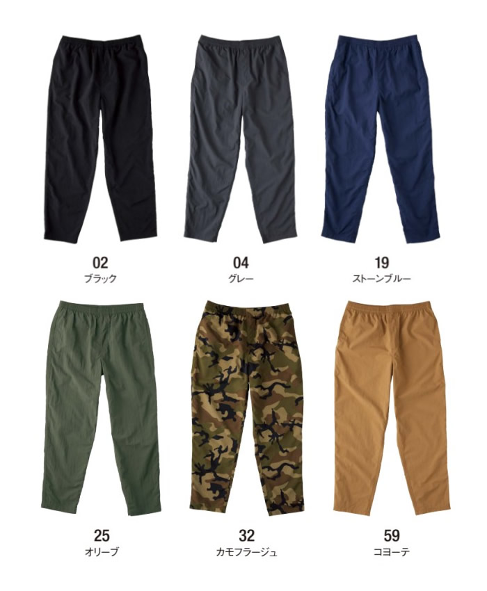 バーサタイルナイロンパンツ