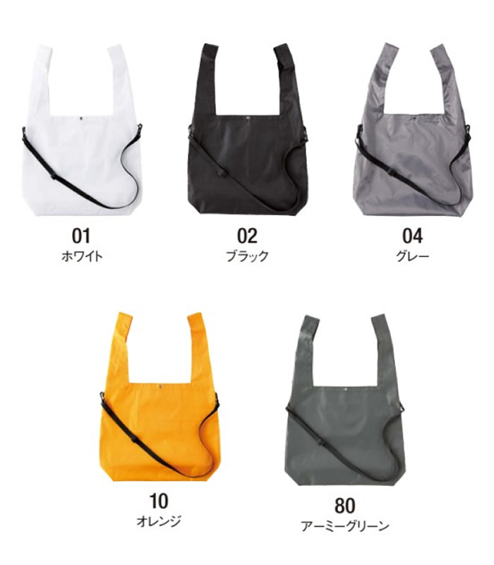 リップショルダー　マルシェバッグ