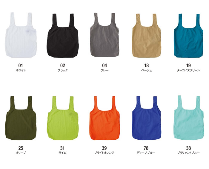 ナイロンポケッタブルバッグ