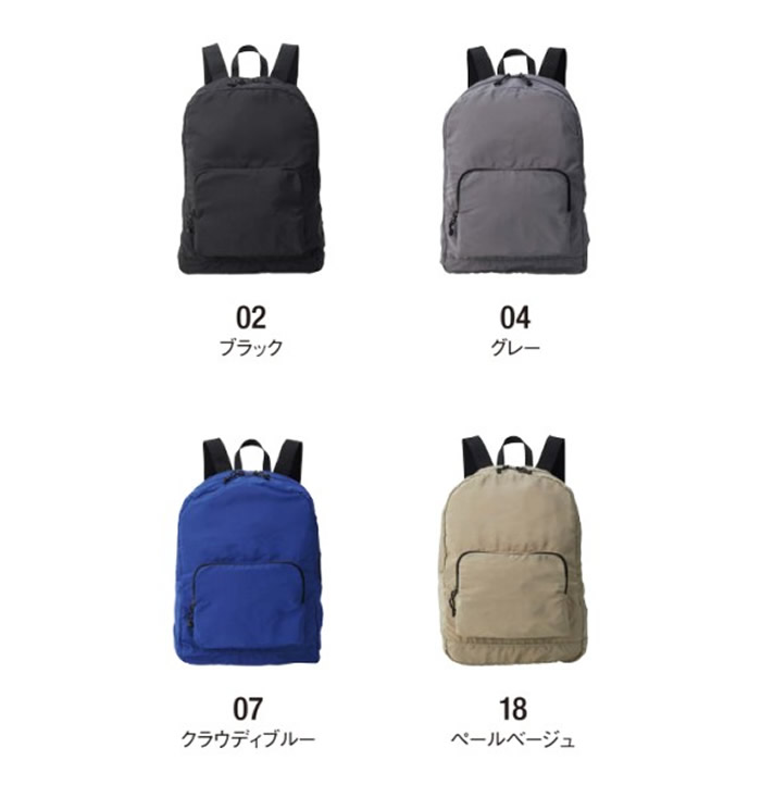 ナイロンパッカブル デイバッグ