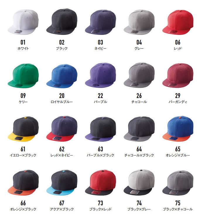 オットーキャップ