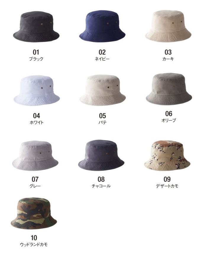 バケットハット ツイル