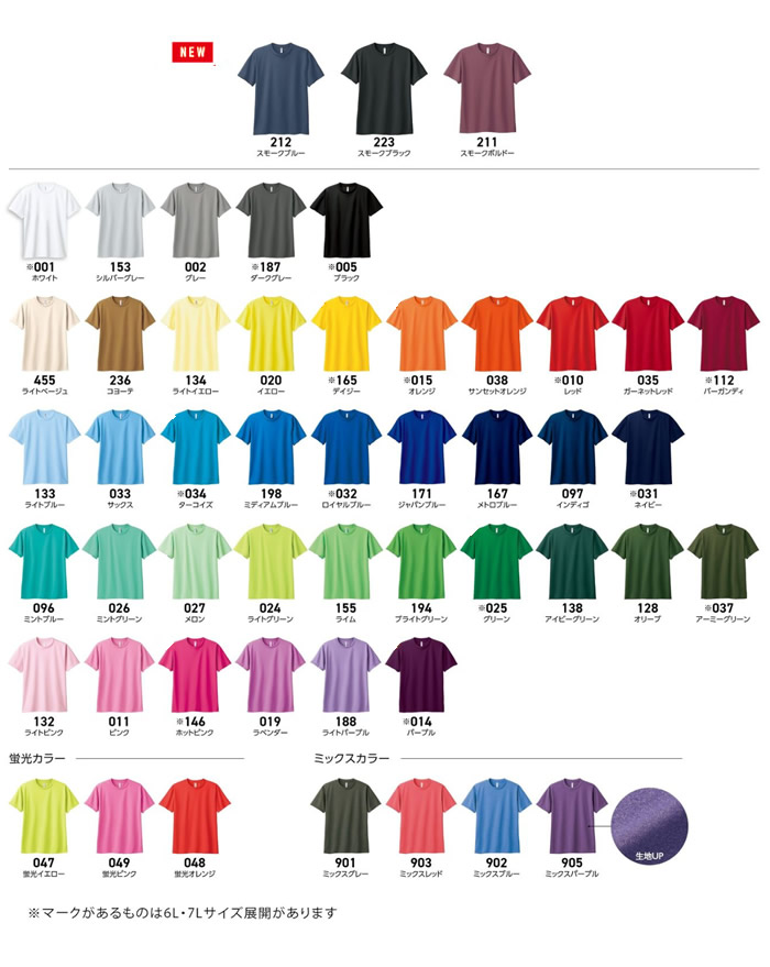 4.4オンス　ドライTシャツ