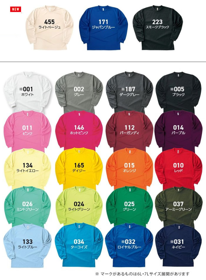 4.4オンス　ドライロングスリーブTシャツ