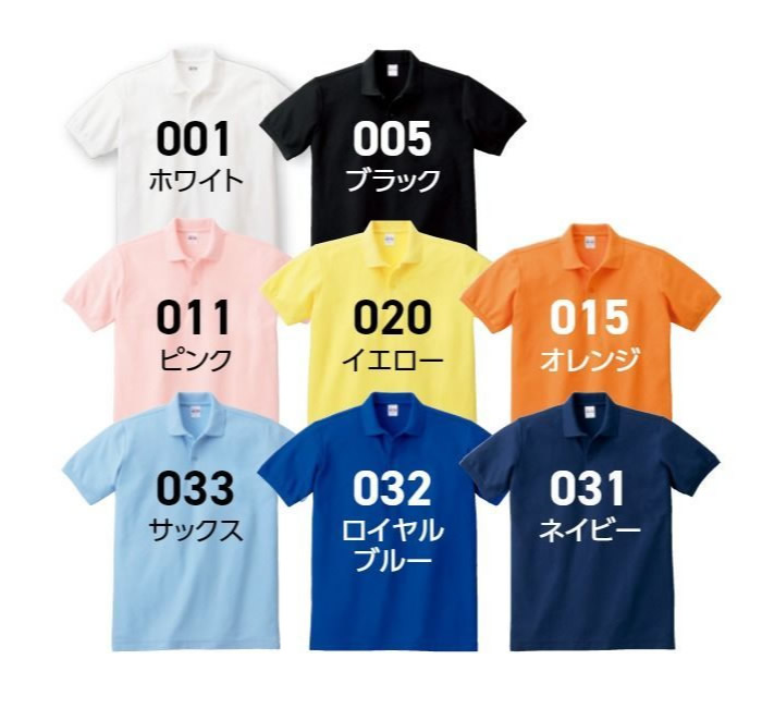 5.8オンス　T/Cポロシャツ(ポケット無し)