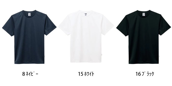 4.3オンスドライTシャツ(ポリジンW加工)