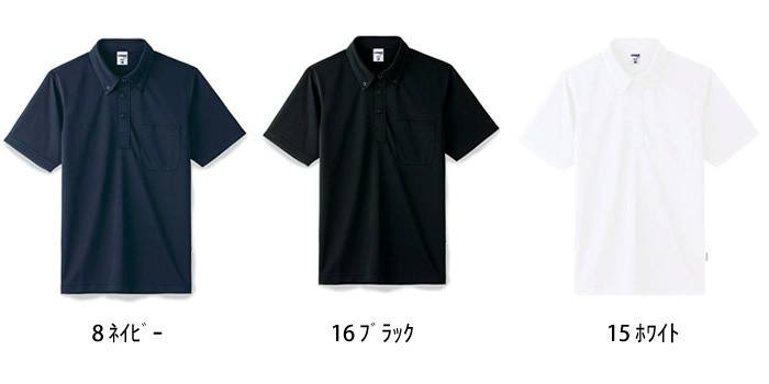 4.3オンスボタンダウンドライポロシャツ(ポリジンW加工)