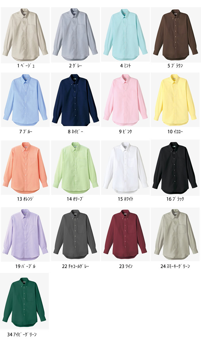 オックスフォード長袖シャツ