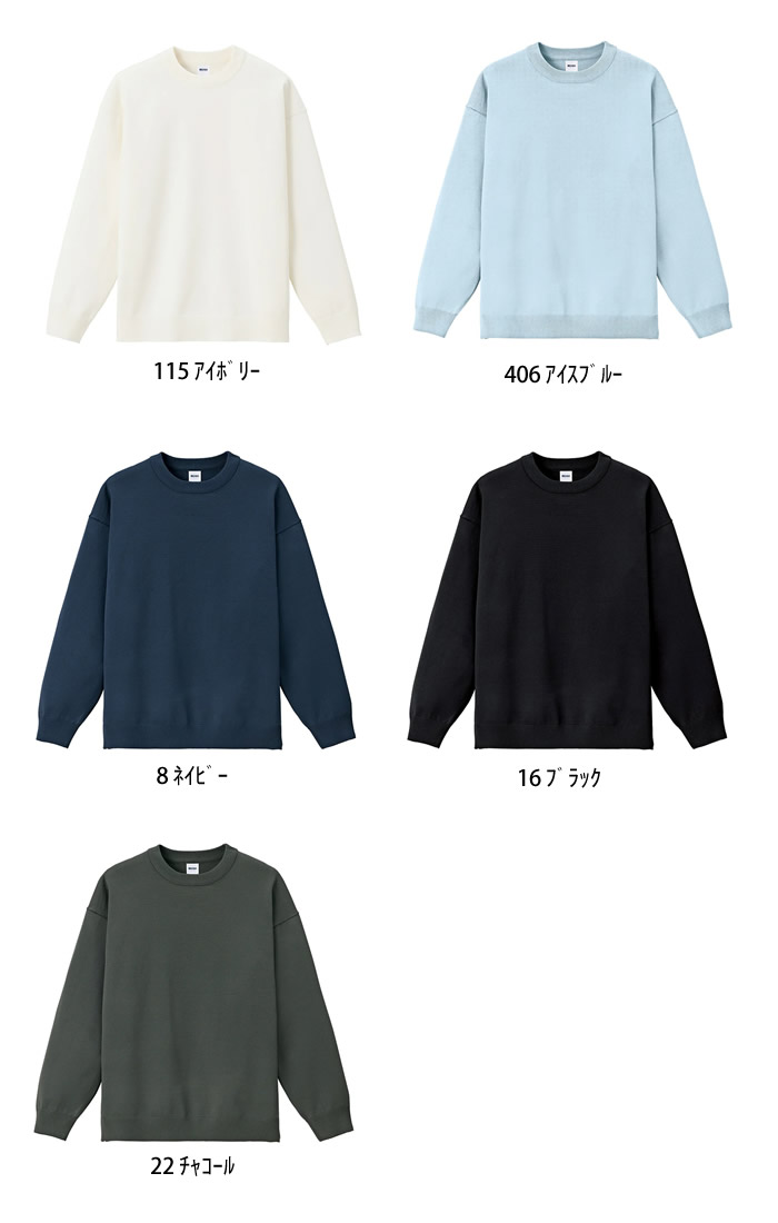 ウォッシャブルロングスリーブニット