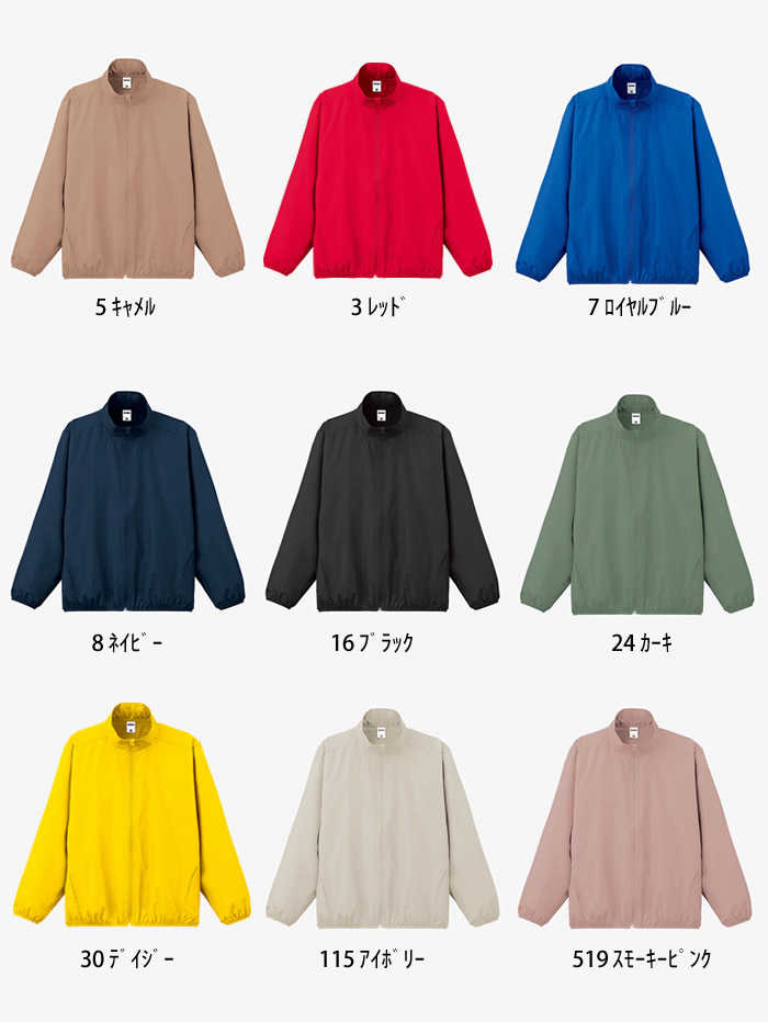 リサイクルタフタスタンドジャケット