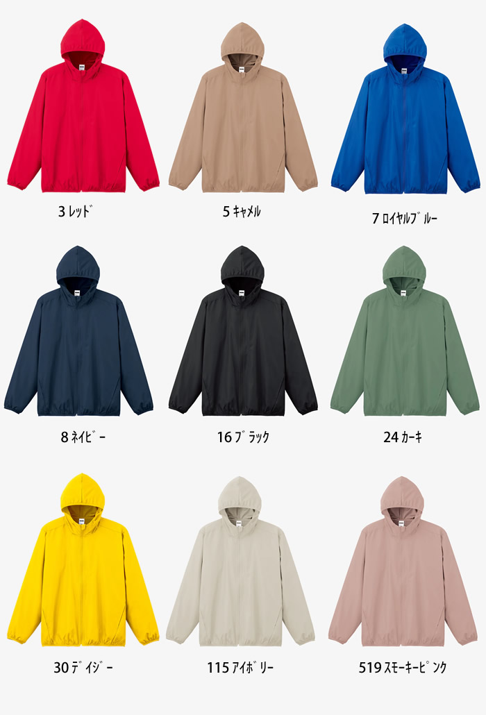 リサイクルタフタフーデッドジャケット