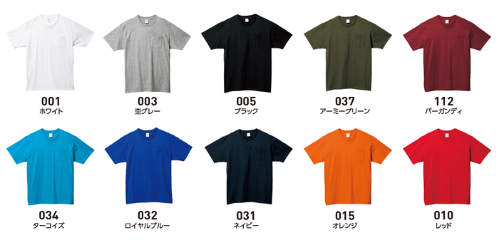 5.6オンス　ヘビーウェイトポケットTシャツ