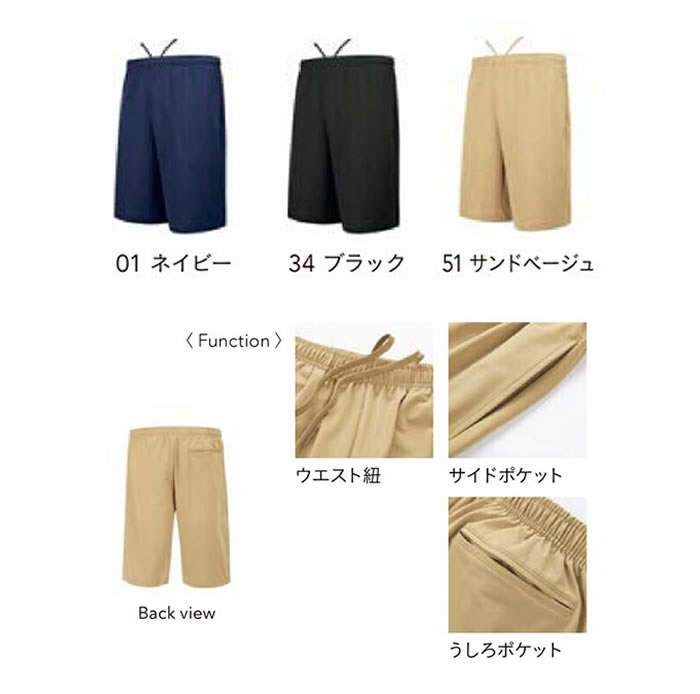 トラベラーハーフパンツ