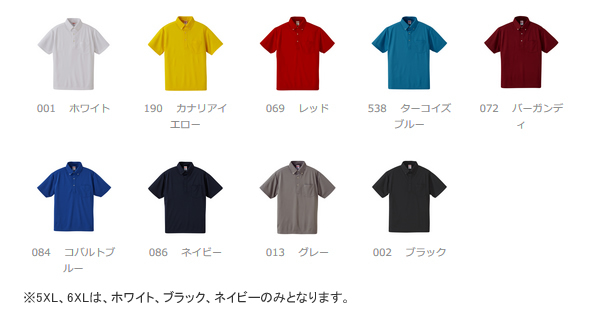 4.1オンス ドライアスレチック ポロシャツ (ボタンダウン)(ポケット付)