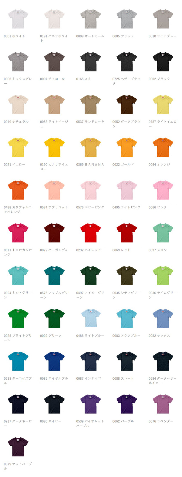 5.6オンス ハイクオリティー Tシャツ <90～160cm>