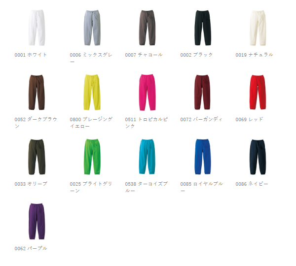 10.0オンス スウェット パンツ <130・150cm>