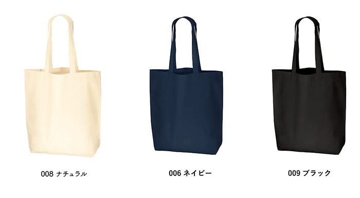 オーガニック厚手コットンバッグ(L)