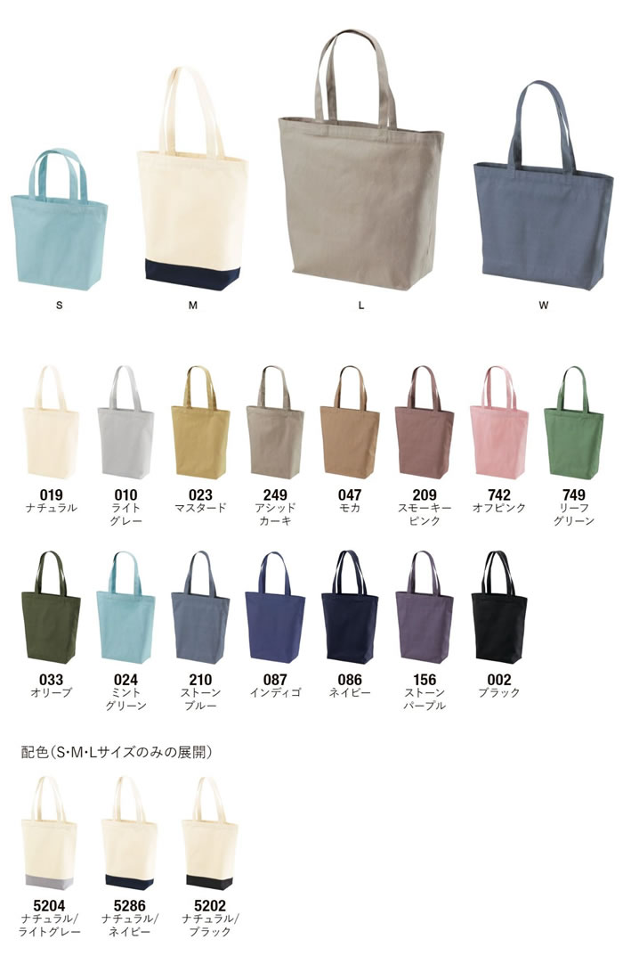 レギュラーキャンパス　トートバッグ