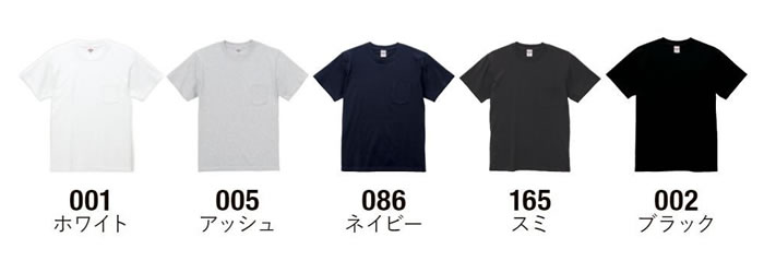 5.6オンス　ハイクオリティー　Tシャツ(ポケット付き)