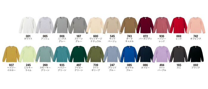 5.6オンス ロングスリーブ Tシャツ (1.6インチリブ)
