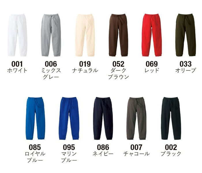 10.0オンス スウェット パンツ