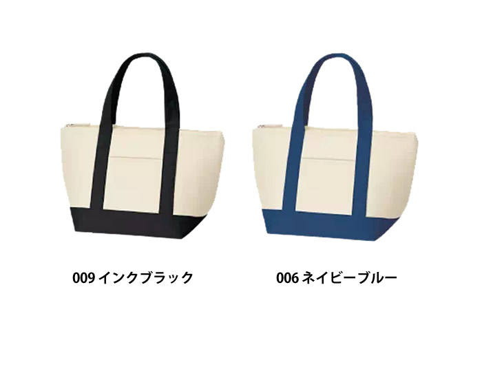保冷バイカラートート(S)