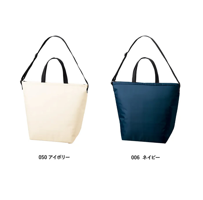 保冷ベーシックショルダートート