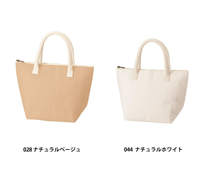 ジュート保冷ランチトート