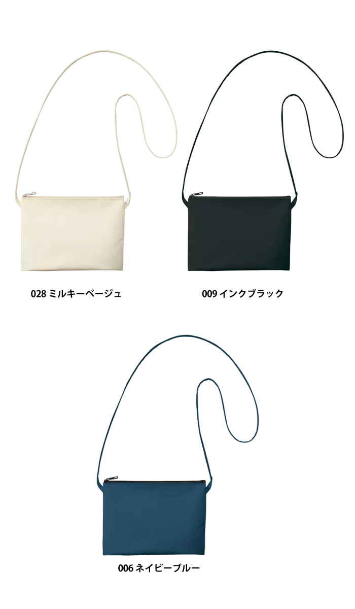 ガゼットミニサコッシュ