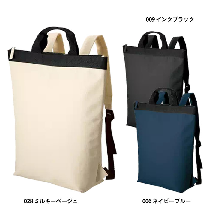ハンドル付バックパック
