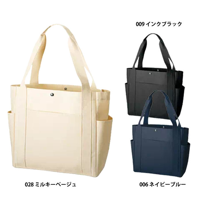 マルチ3ポケットトート