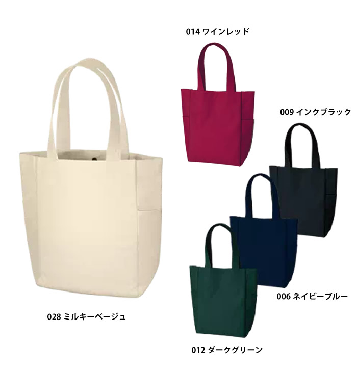 マルチトート(M)