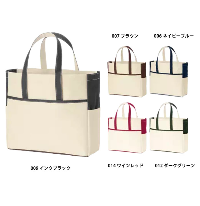 コンビカラートート