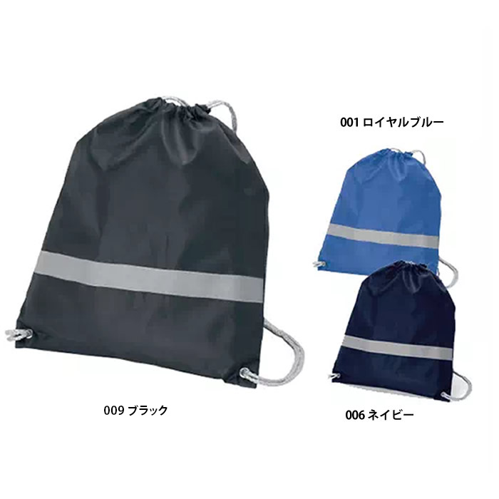 リフレクター付巾着リュック