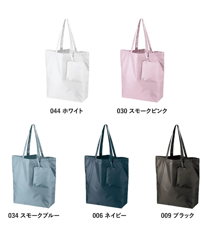 ポケッタブルトート(L)ポーチ付