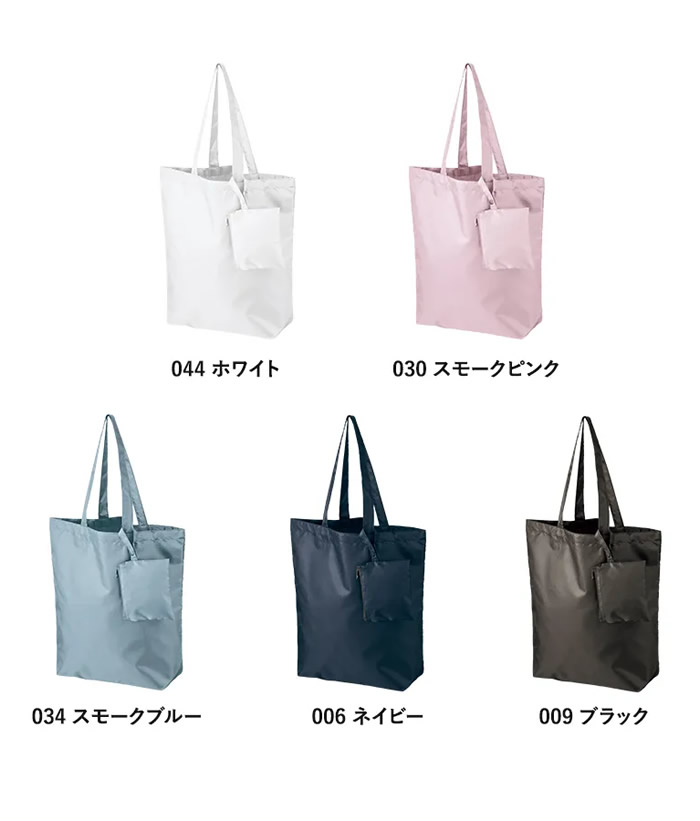ポケッタブルトート(M) ポーチ付