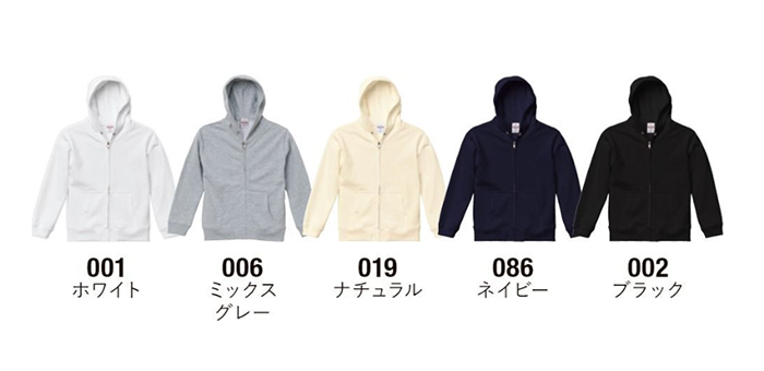 10.0オンス スウェット フルジップ パーカ <110・130・150cm>