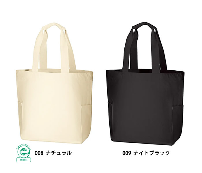 厚手キャンバスマルチトート