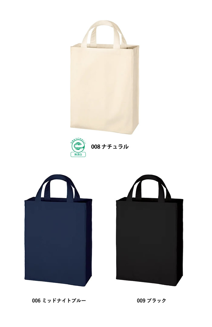キャンバスカレッジトート(M)
