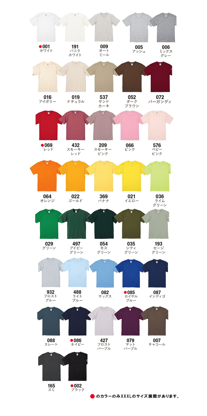 6.2オンス プレミアム Tシャツ