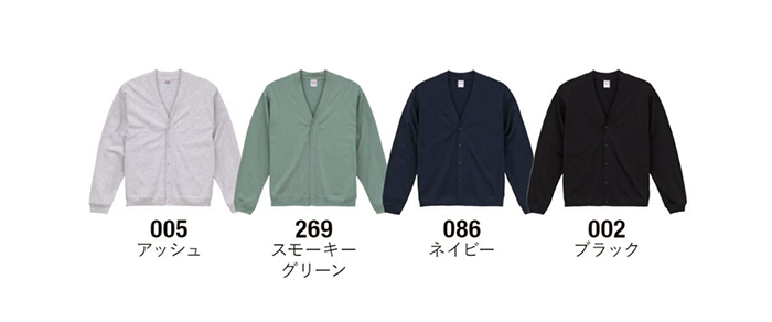 10.0オンス コットン ジャージー ルーズフィット カーディガン