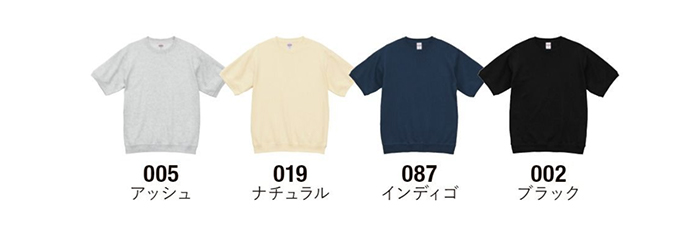 8.2オンス ショートスリーブ スウェット(裏パイル)
